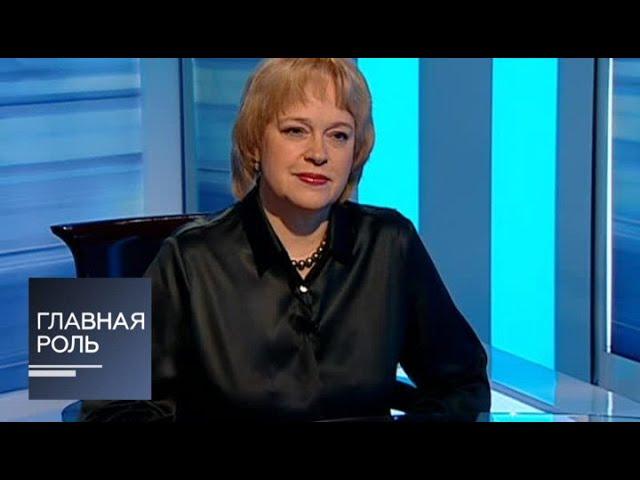 Главная роль. Ирина Лебедева. Эфир от 22.09.2014