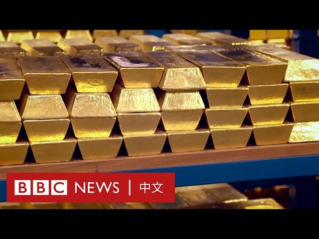 「倫敦金」揭秘：英國央行萬億金庫曝光「要4000輛車才夠搬走」－ BBC News 中文