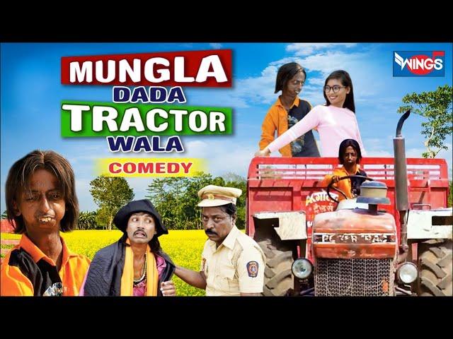 मुंगला दादा ट्रैक्टर वाला | Mungla Dada Tractor Wala | Khandeshi Comedy Video | New Video Comedy