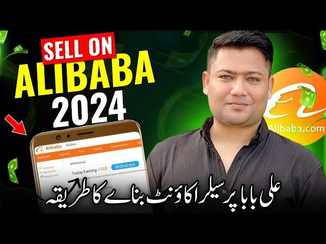 How to Sell on Alibaba in 2024 | Alibaba seller account kaise banaye | Arif Muhammad