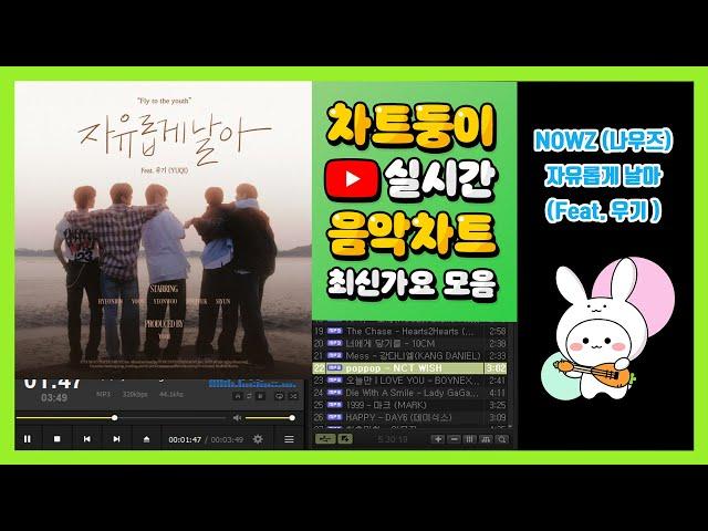 [최신가요 실시간 인기차트] 2025년 6월 19일 3주차, 멜론차트 X, 종합차트, 노래모음 KPOP 플레이리스트