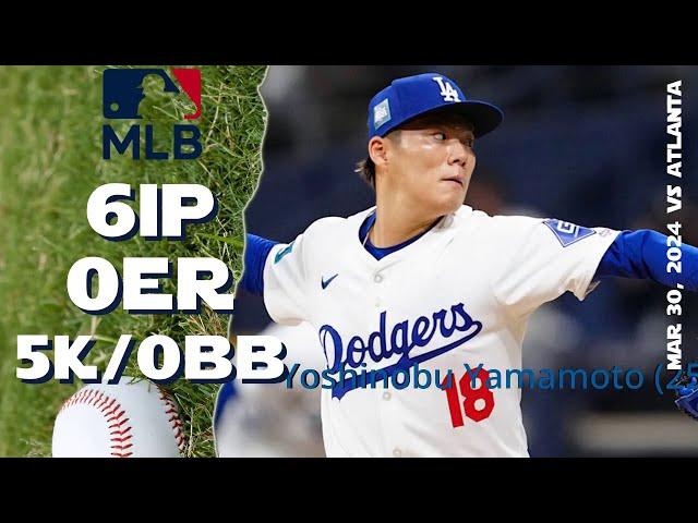 山本 由伸 Yoshinobu Yamamoto March 30, 2024 | MLB highlights