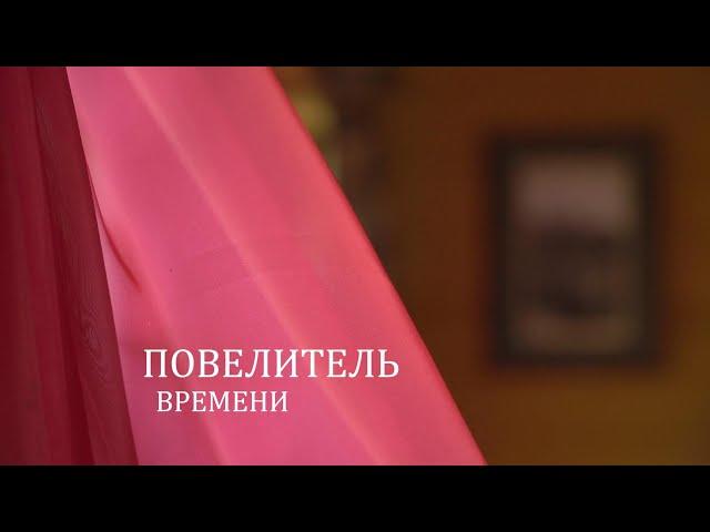 "Повелитель времени. Николай Козырев". Документальный фильм @SMOTRIM_KULTURA