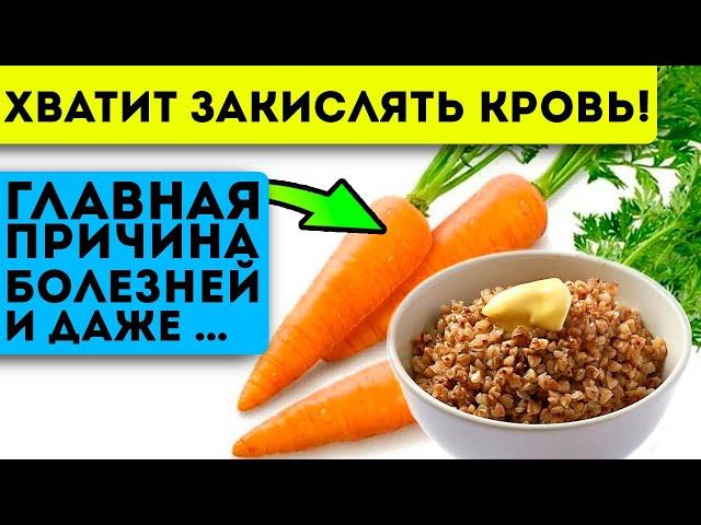 Корень всех болезней в закислении! Как защелачивать организм, Топ-16 щелочных продуктов