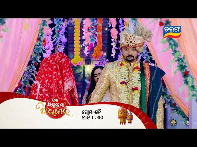 Bibaha Mahasaptaha | Mo Sindurara Adhikara | Mukti | Aditya | Mon-Sat @8:30PM | TarangTV