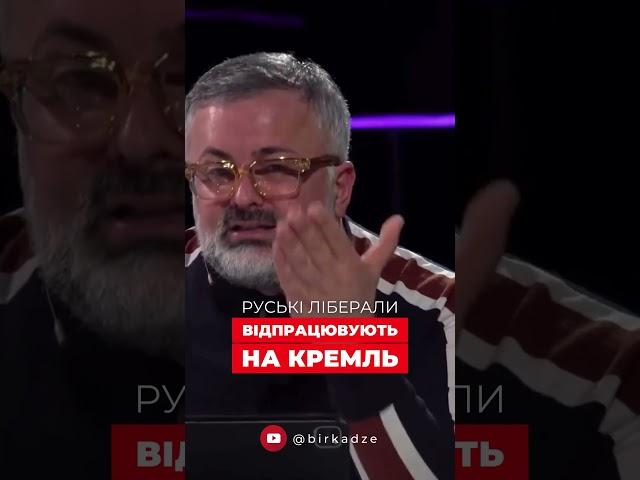 Латиніна та руські ліберали відпрацювують на кремль