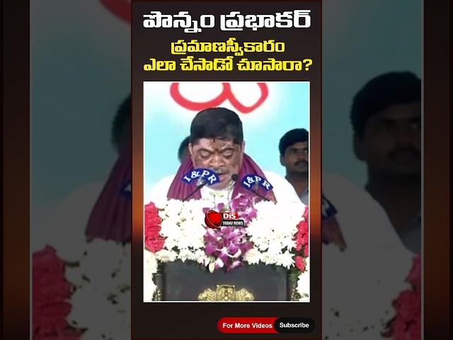 Ponnam prabhakar Takes Oath As Telangana Minister | Distoday News