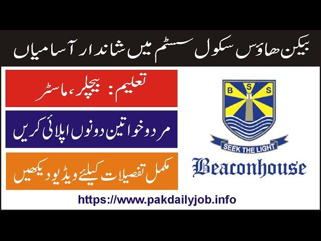 Beaconhouse new jobs 2023/new jobs in pakistan today 2023