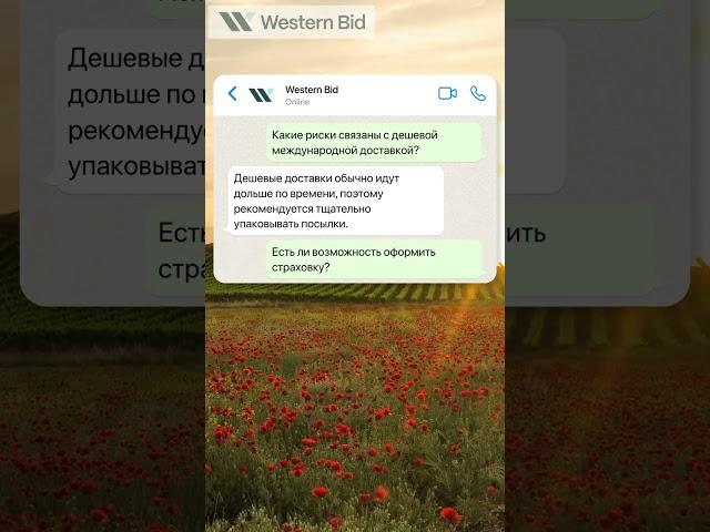 Международная доставка из Украины