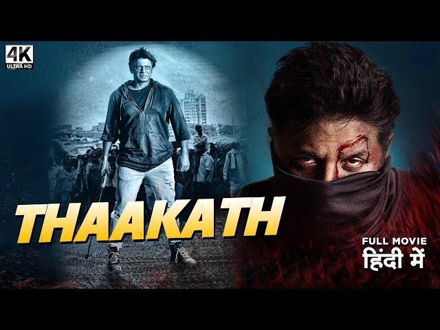 Thaakath - South Movie Dubbed In Hindi | Duniya Vijay, Shubha P, Sathyajith, Rangayana