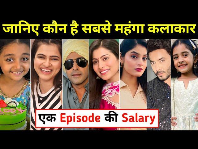 Per Episode Salary Of Tulsi Hamari Badi Sayani Serial Cast | एपिसोड पैसा | tulsi hamari badi sayani