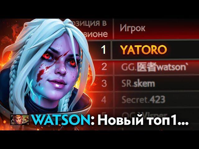 Он взял 1 ранг Спамит DROW RANGER.. Yatoro Rank 1 Dota 2