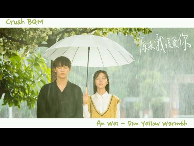 Crush Instrumental BGM/OST - Anwei (Dim Yellow Warmth)