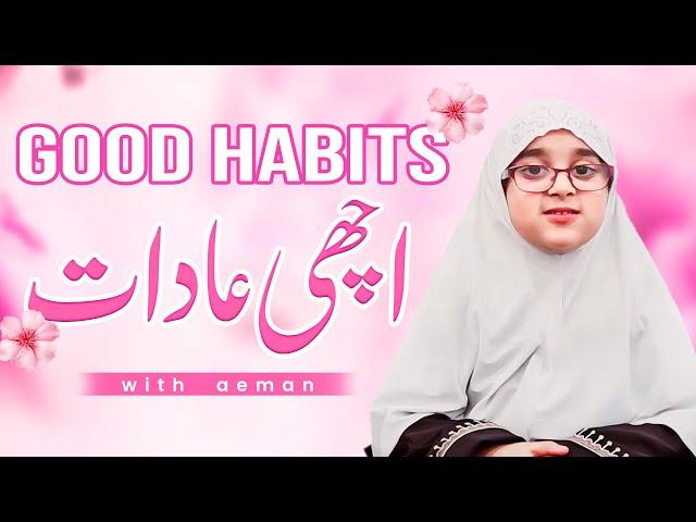 Good Habits for Kids with Aeman - Shahid Bashir QHA