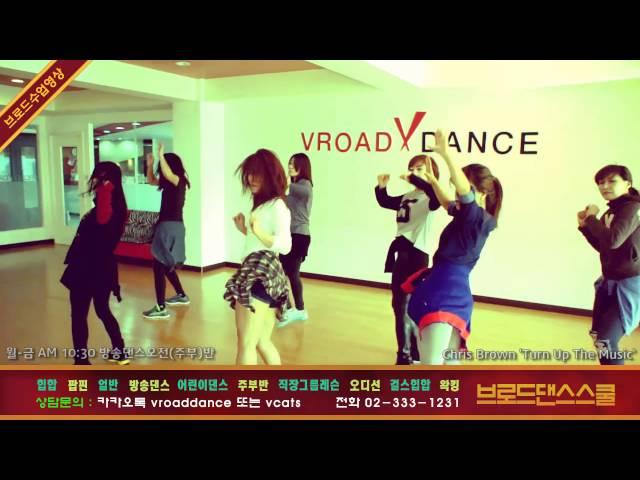 Vroad Dance(브로드댄스)_Chris Brown Turn Up The Music_DANCE(안무)