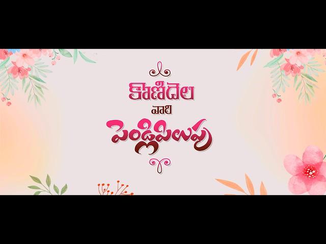 Traditional Hindu Telugu Wedding Invitation Video 2024 || Save the Date ||