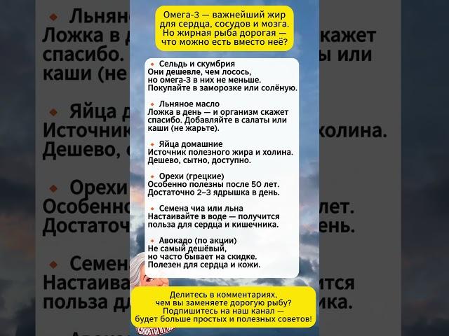 Чем заменить дорогую рыбу? Недорогие источники Омега-3 для здоровья