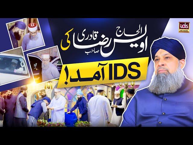 Alhaj Owais Raza Qadri Ki IDS Amad - Islamic Digital Studio - Hafiz Tahir Qadri