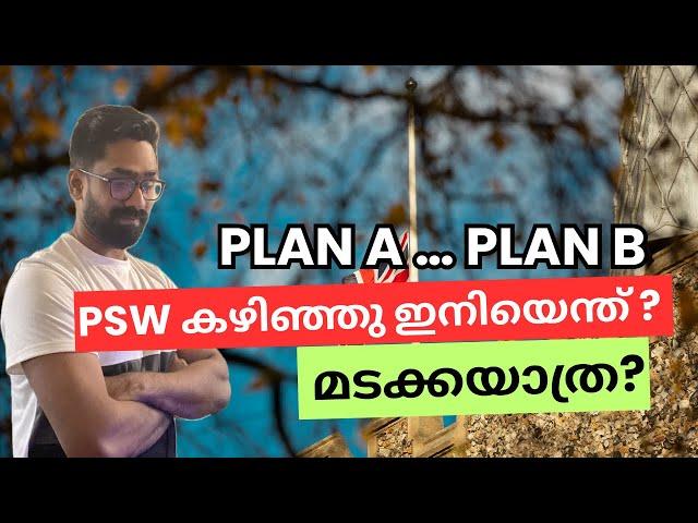 UK PSW കഴിഞ്ഞു ഇനിയെന്ത് ? മടക്കയാത്ര? ഇനി വരുന്നവർ ഇത് കാണുക! Self Sponsorship! Investments