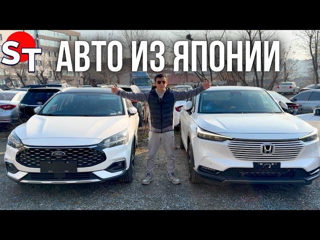 АВТО ИЗ ЯПОНИИ И КИТАЯ ПОД ЗАКАЗ ЦЕНЫ 21 НОЯБРЯ 2024