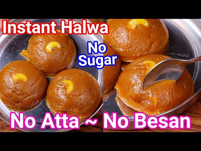 Instant Halwa - Pottukadalai Halwa Recipe without Sugar | No Atta, No Besan Fried Bengal Gram Halwa