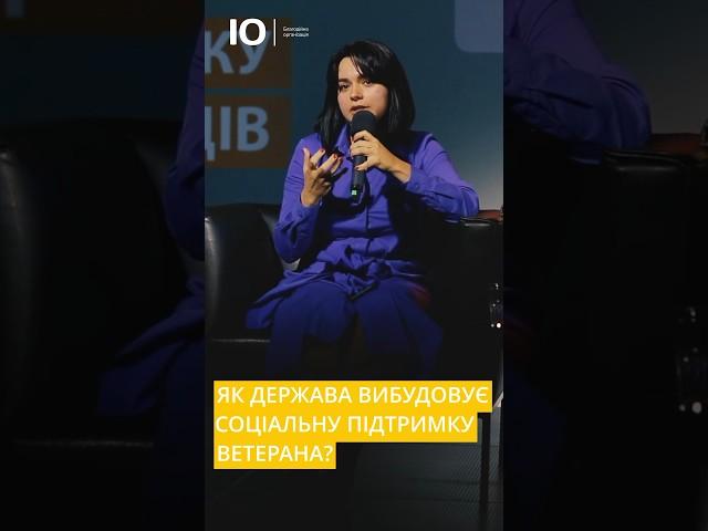 Як держава підтримує ветерана? #благодійнийфонд #ветерани