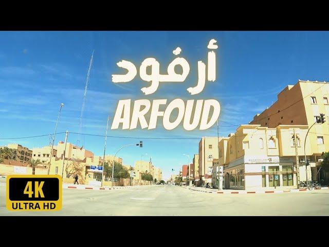 Erfoud driving tour  جولة بمدينة أرفود