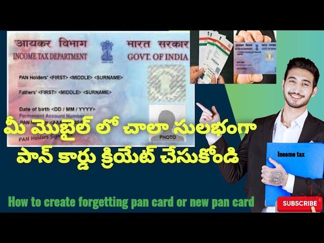 Pan Card Apply online Telugu 2024 | How to Apply New Pan Card online | Pan card apply full process