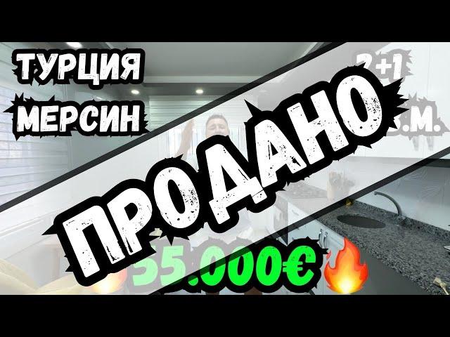 Полностью обустроенная трехкомнатная квартира в центре Эрдемли!