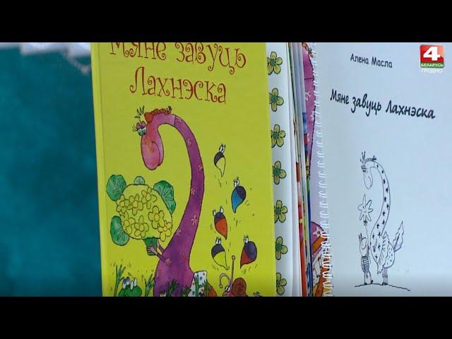 Уникальное издание книги для незрячих детей. 13.11.2020