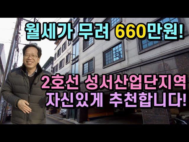 [대구원룸매매][대구원룸] 1209 월세가 무려 660만원! 2호선 성서산업단지역! 자신있게 추천합니다!