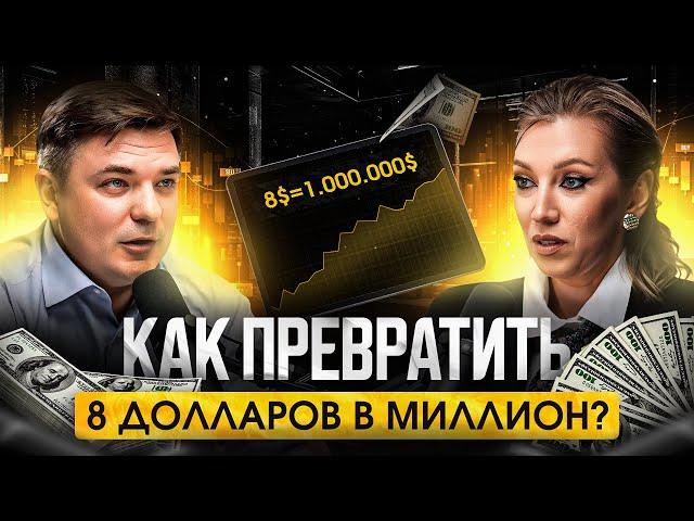 8$ в день = МИЛЛИОН?! Секреты воспитания БОГАТЫХ семей