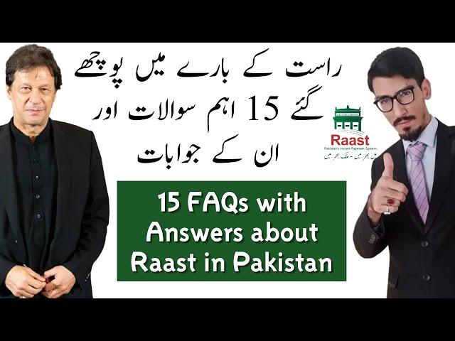 What is Raast? Raast ID kya hai Pakistan first instant payment system by State Bank of Pakistan Urdu