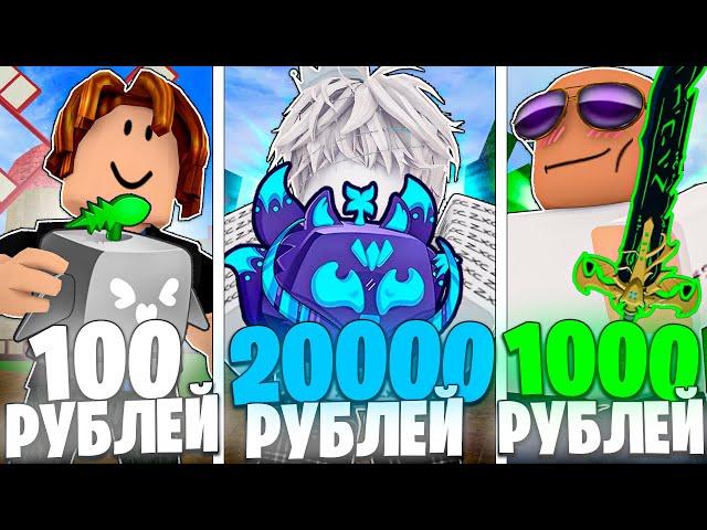  ОЦЕНИЛ АККАУНТЫ ПОДПИСЧИКОВ В БЛОКС ФРУТС! Blox Fruits Roblox // Роблокс