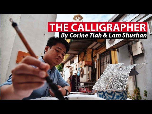 The Calligrapher | CNA Insider