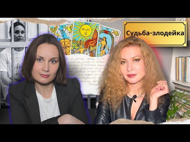 УБИТЬ ПРОЩЕ, ЧЕМ УЙТИ. ОКСАНА ГОНЧАРОВА. "КАРМИЧЕСКИЕ" ОТНОШЕНИЯ.