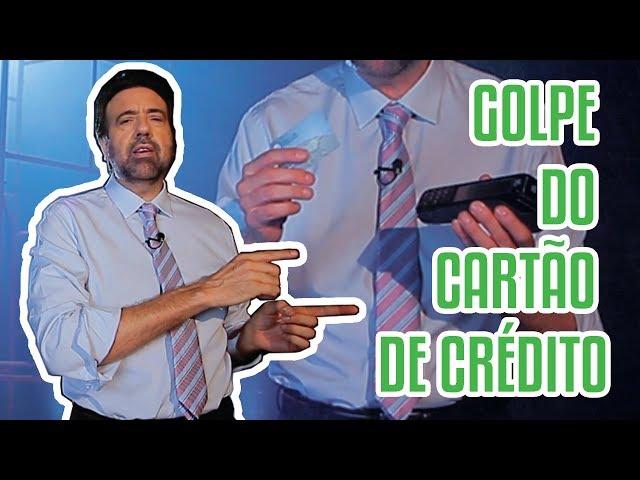 GOLPE DO CARTÃO DE CRÉDITO