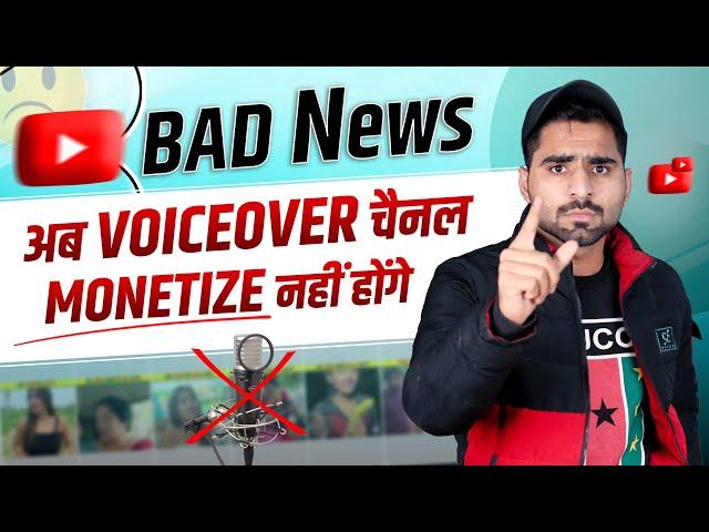 Bad News : Ab Voice over channel Monetize nahi hoga ️