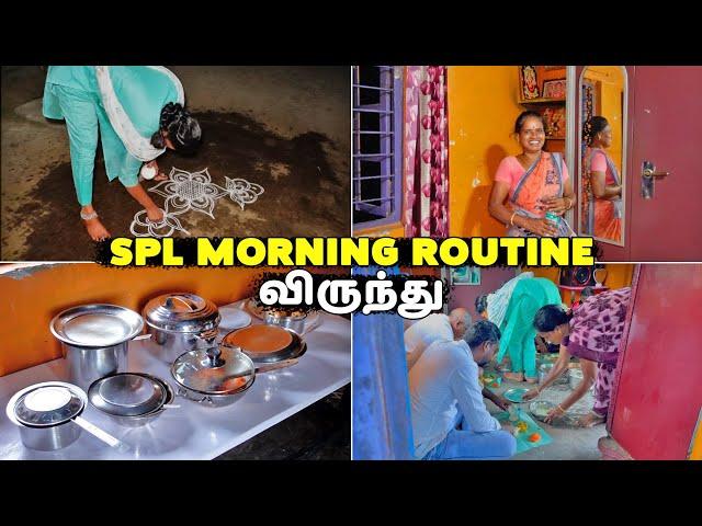 Vino தங்கச்சி கல்யாண பத்திரிக்கை வந்தாச்சி | Special Morning Routine | Vinoth Seetha