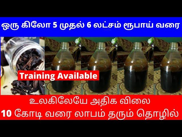 உலகிலேயே அதிக விலை ​10 கோடி வரை லாபம் தரும் தொழில் ​ ​| Small Business Ideas | Tamil