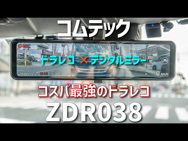 Best Japanese Digital Mirror Dash Cam COMTEC's ZDR038