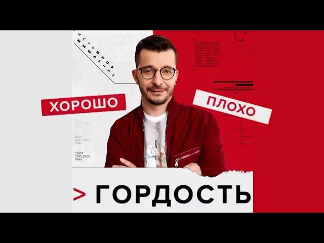 Гордость - это хорошо или плохо? | Андрей Курпатов