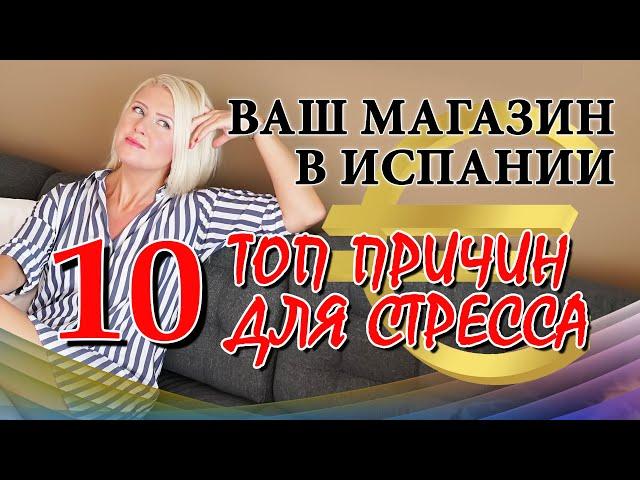 Испания изнутри. Малага, Аликанте или Валенсия: инвестиции в бизнес в Испании. БИЗНЕС В БАРСЕЛОНЕ