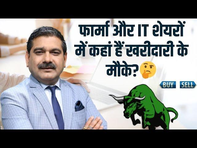 Where Will Nifty's Weekly Expiry Land?; Pharma & IT Stocks: Where Are the Buying Opportunities?