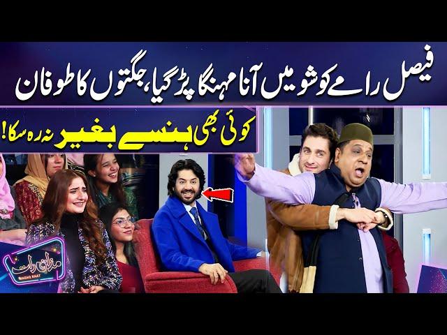 Faisal Ramay Mind Blowing Entry In show | Jugton ka Tufan | Imran Ashraf | Muzaq Raat