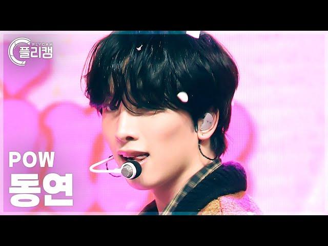 [플리캠 4K] POW DONGYEON 'Valentine' (파우 동연 직캠) l Simply K-Pop CON-TOUR Ep.600