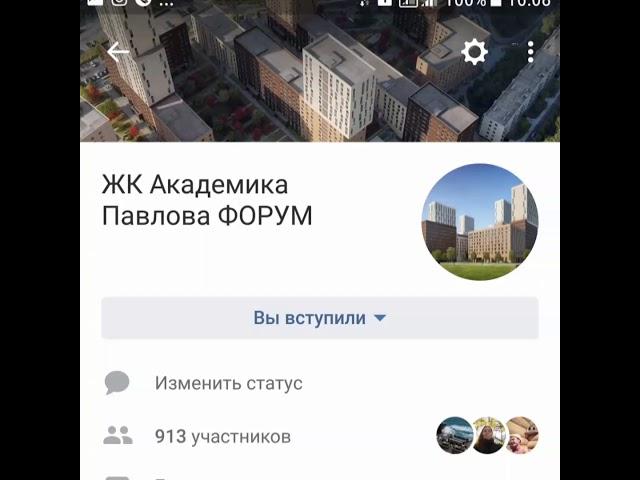 ЖК Академика Павлова