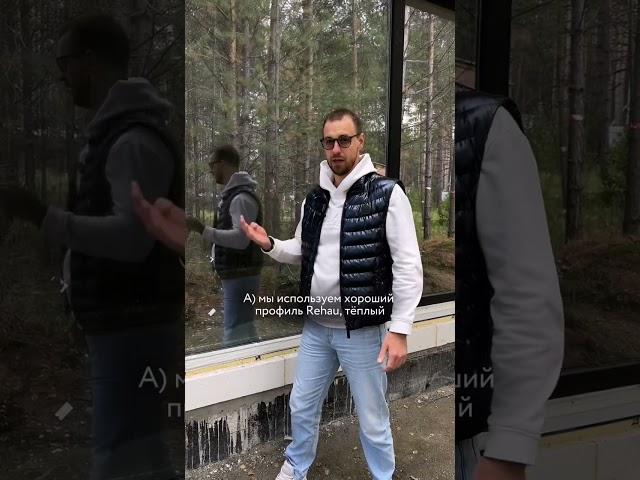 Холод от окон #окнавпол #строительство