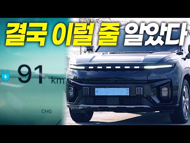 결국 이럴줄 알았다.. 토레스 전기차 주행거리가 왜 이래!? 추워도 괜찮다더니 뭔가 이상하다