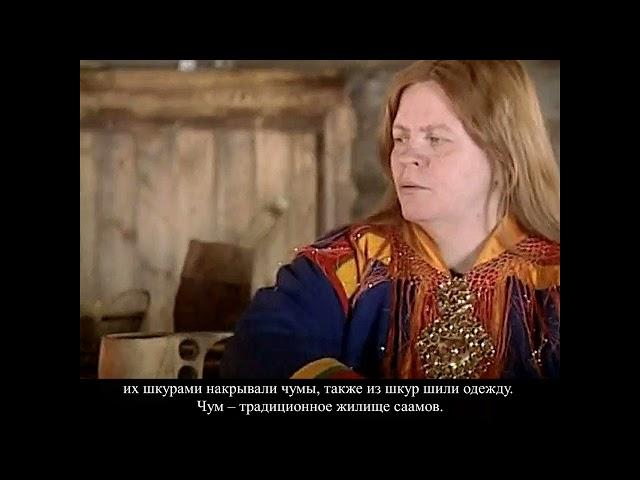 Народы северной части России. Часть 1